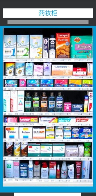 蚁柜-药妆柜