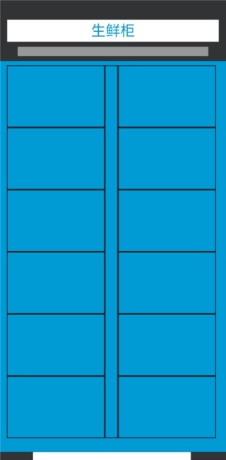 蚁柜-生鲜柜